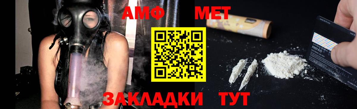 Амфетамин  Вход с VPN  Усолье-Сибирское  Амфетамин 97% 