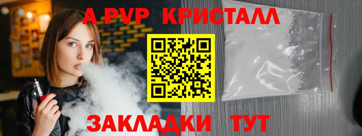 А ПВП Соль  Альфа ПВП мука  Вход с VPN  Alpha PVP  Усолье-Сибирское  A PVP VHQ 