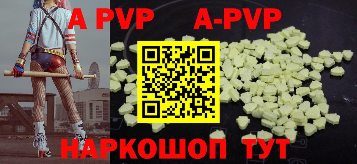 Alpha PVP крисы CK Усолье-Сибирское
