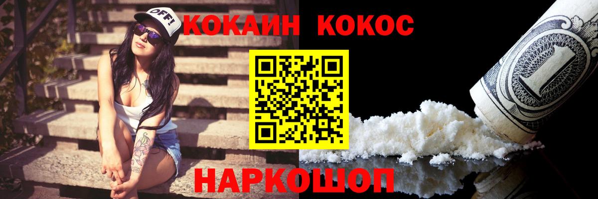 Усолье-Сибирское  COCAIN Эквадор  КОКАИН  Вход с VPN  КОКАИН Fish Scale 