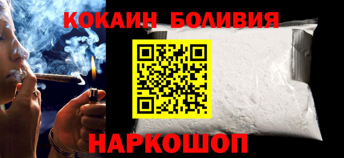 COCAIN 99% Усолье-Сибирское