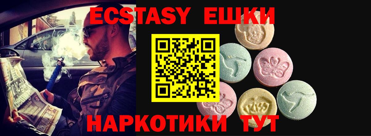 Усолье-Сибирское  Экстази 300 mg  Вход с VPN  Ecstasy Punisher 