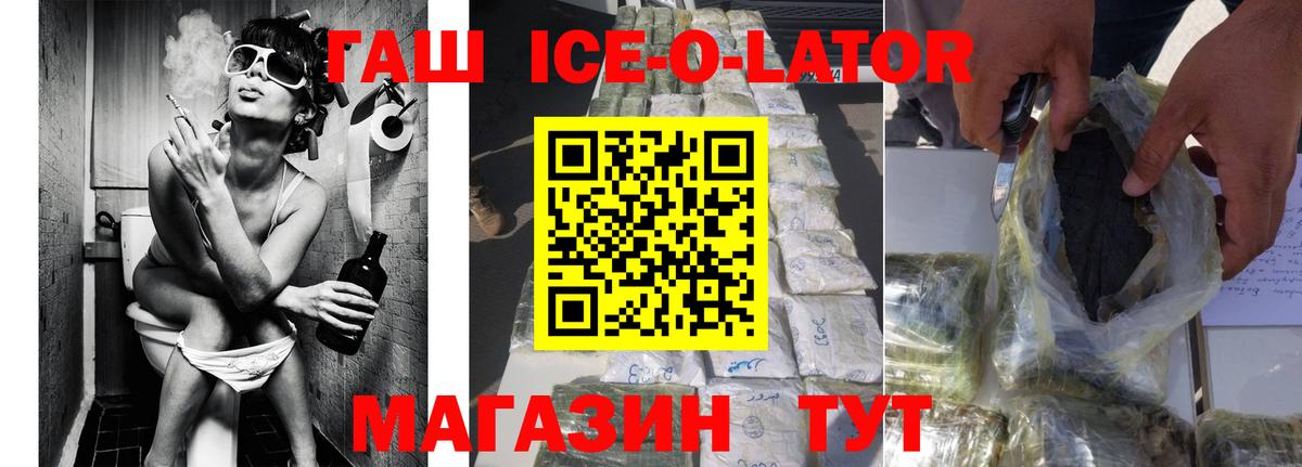 Гашиш Изолятор Усолье-Сибирское