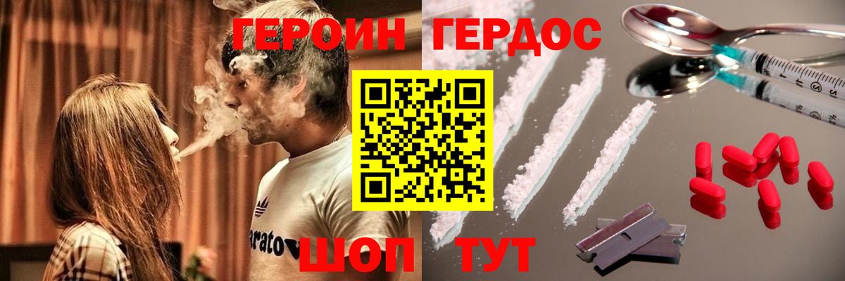 Усолье-Сибирское  Героин белый  Вход с VPN 