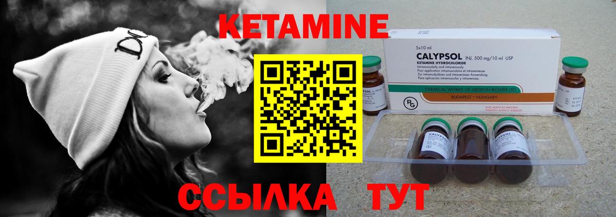 Усолье-Сибирское  Кетамин ketamine  Вход с VPN 