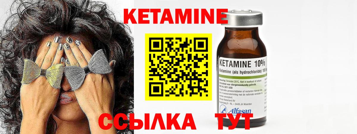 Кетамин VHQ Усолье-Сибирское