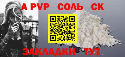 молекула духа Нарткала
