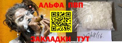 ALPHA-PVP Моздок