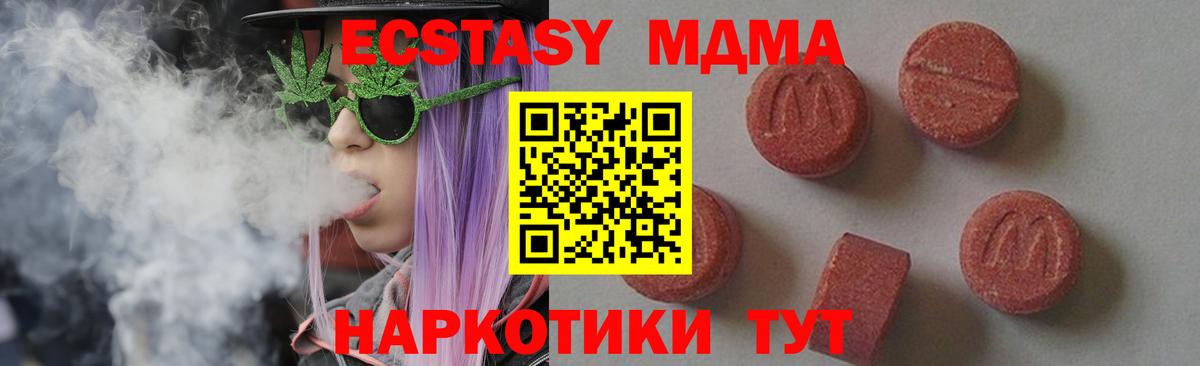 MDMA кристаллы  МДМА crystal  MDMA  Усолье-Сибирское  Вход с VPN 