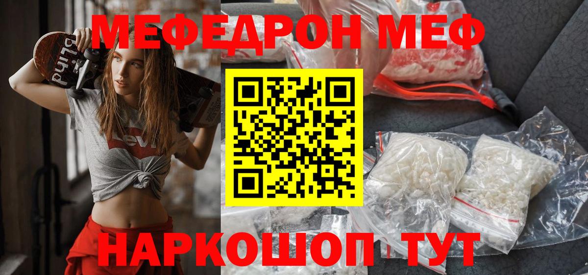 Меф 4 MMC  Меф VHQ  Усолье-Сибирское  Меф  Вход с VPN 