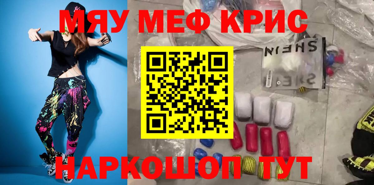 Меф кристаллы Усолье-Сибирское