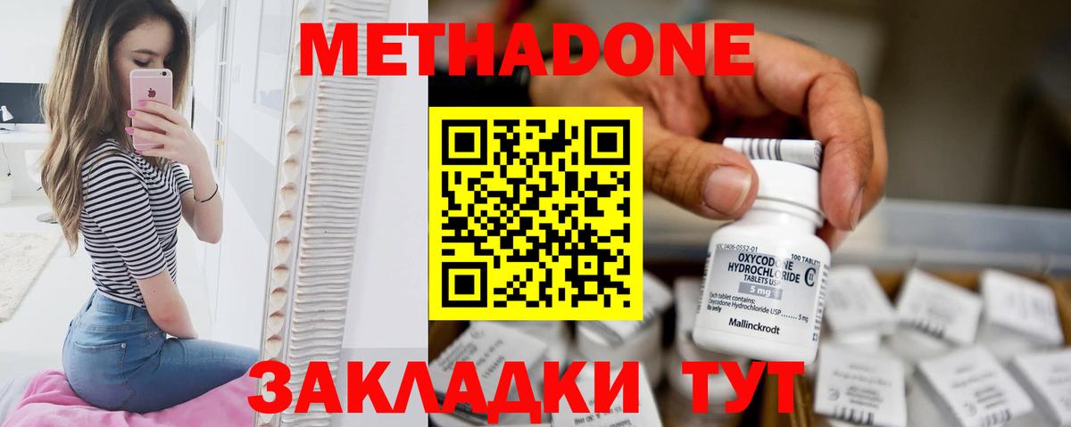 МЕТАДОН белоснежный Усолье-Сибирское
