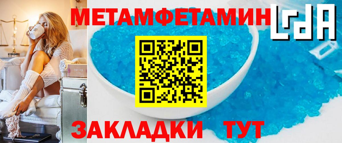 Усолье-Сибирское  Метамфетамин мет  Вход с VPN 