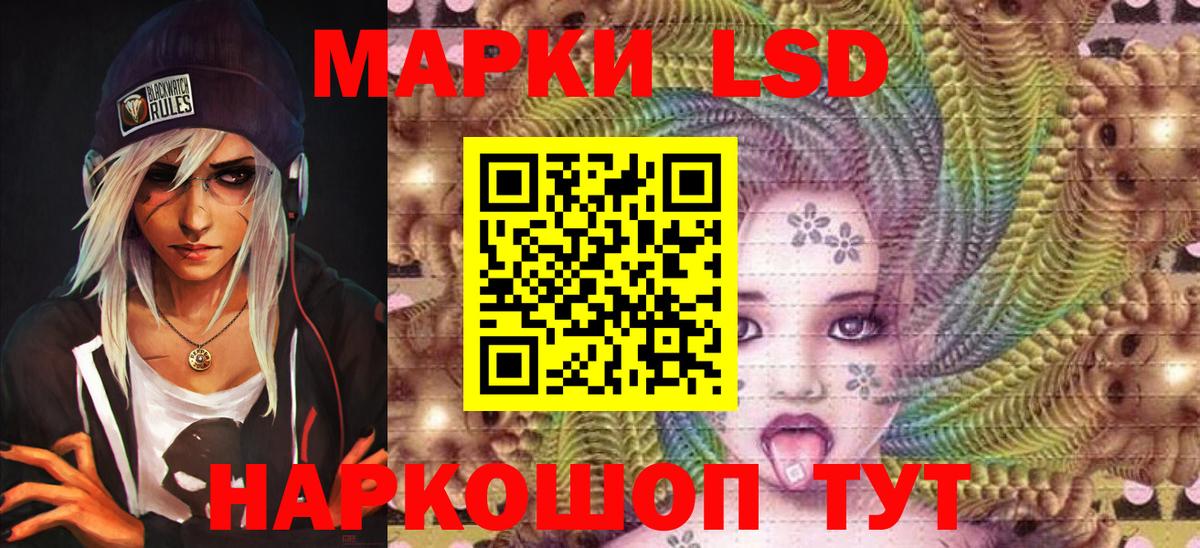 Наркотические марки 1,5мг  Наркотические марки  Наркотические марки 1,5мг  Усолье-Сибирское  Вход с VPN 