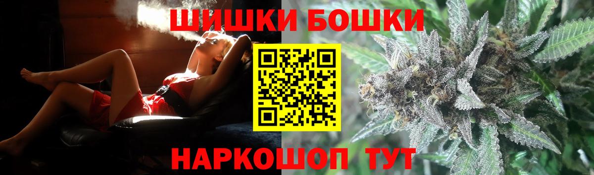 Усолье-Сибирское  МАРИХУАНА AK-47  Конопля Bruce Banner  Конопля конопля  Вход с VPN 